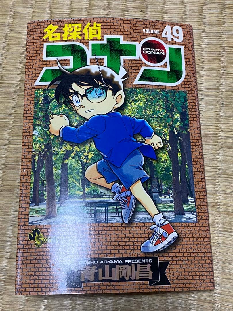 名探偵コナン 49 初版　Gペンでサイン入れ 世界の人気漫画　コレクション