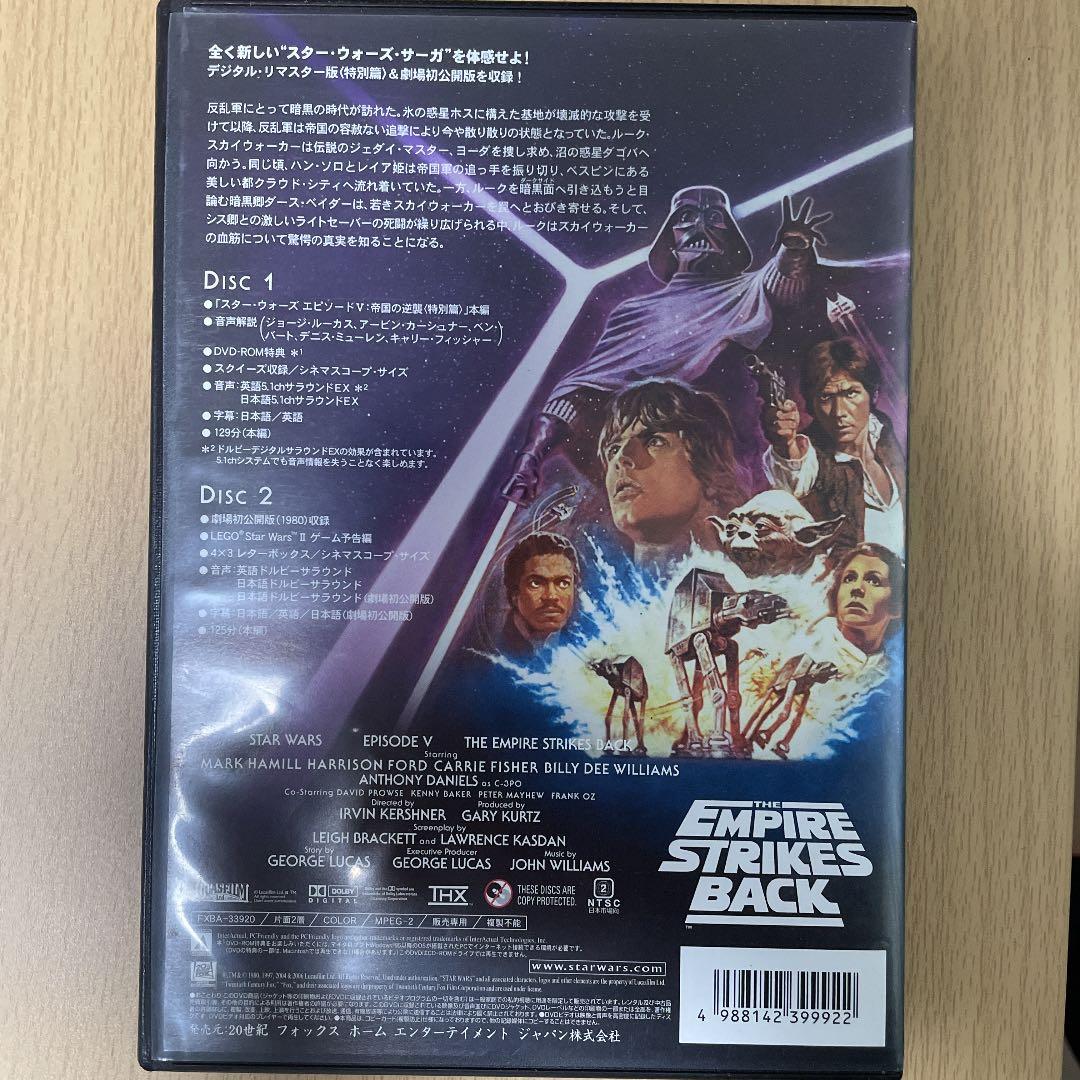 スター・ウォーズ 帝国の逆襲(エピソードⅤ) リミテッド・エディション('80…