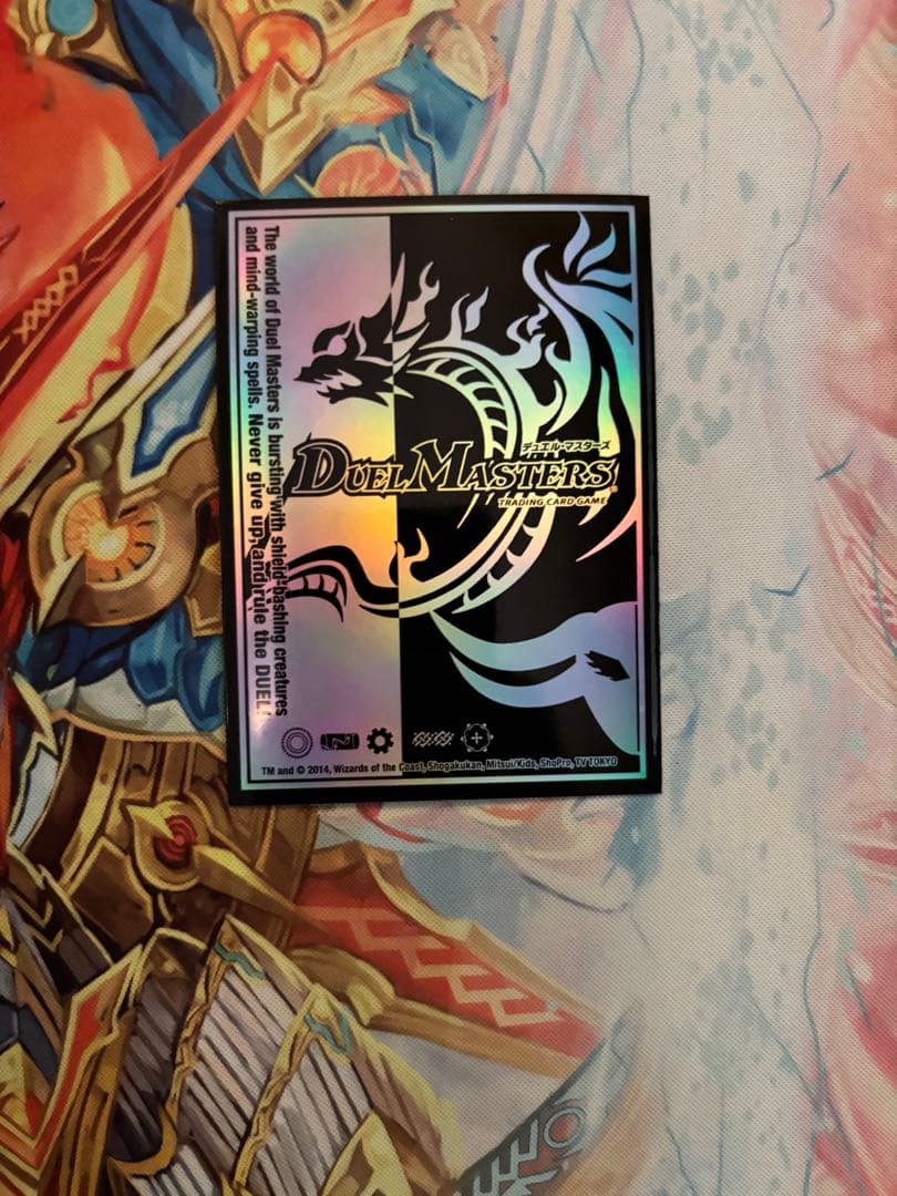 あ*様 デュエルマスターズ 引退品