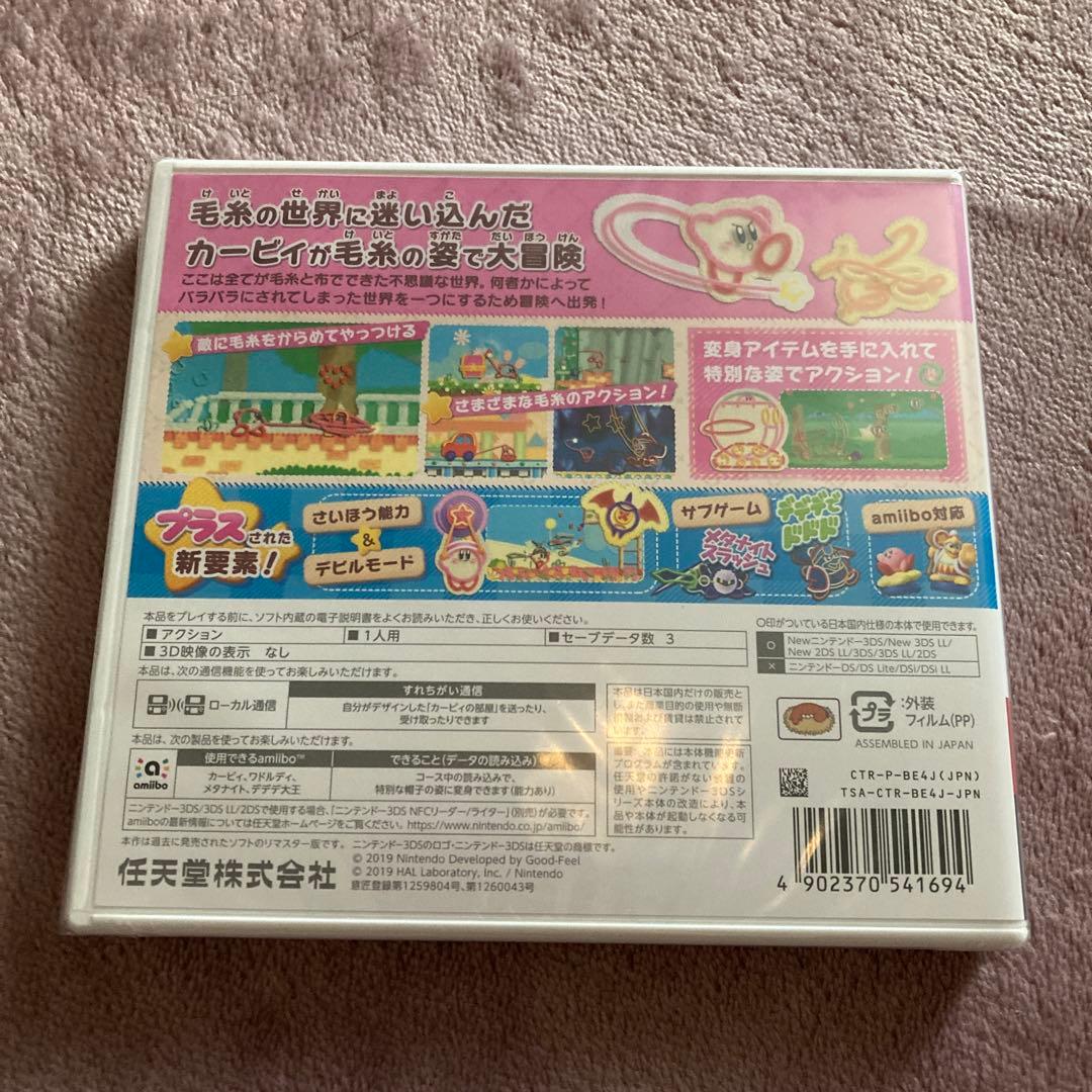 3DS 毛糸のカービィ プラス　新品