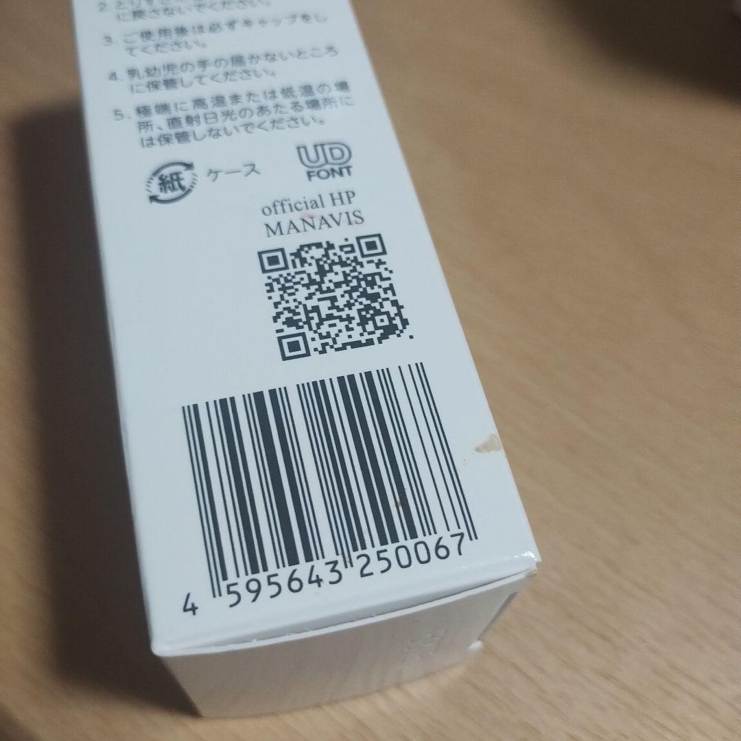新品未使用　マナビス　スキンカバーアドバンス　2本セット