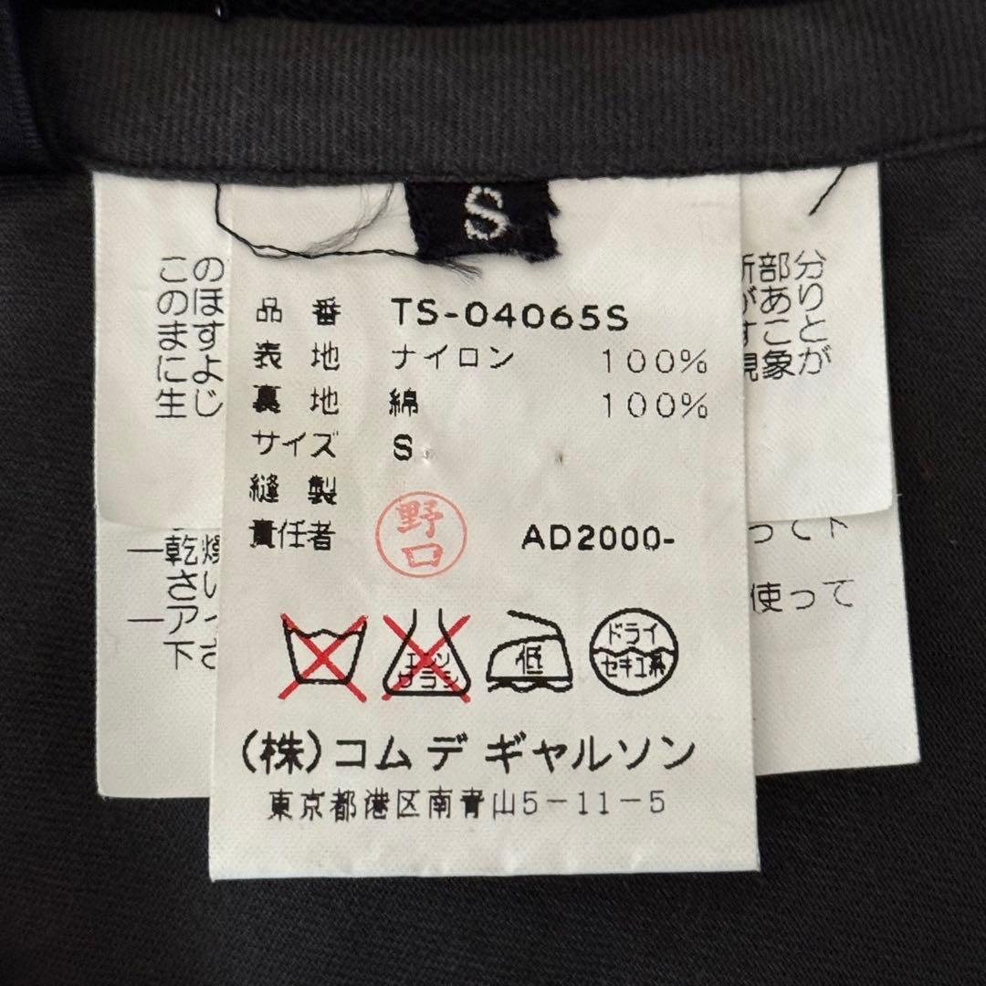 tricot COMME des GARÇON チュチュ 黒 S【D-45】