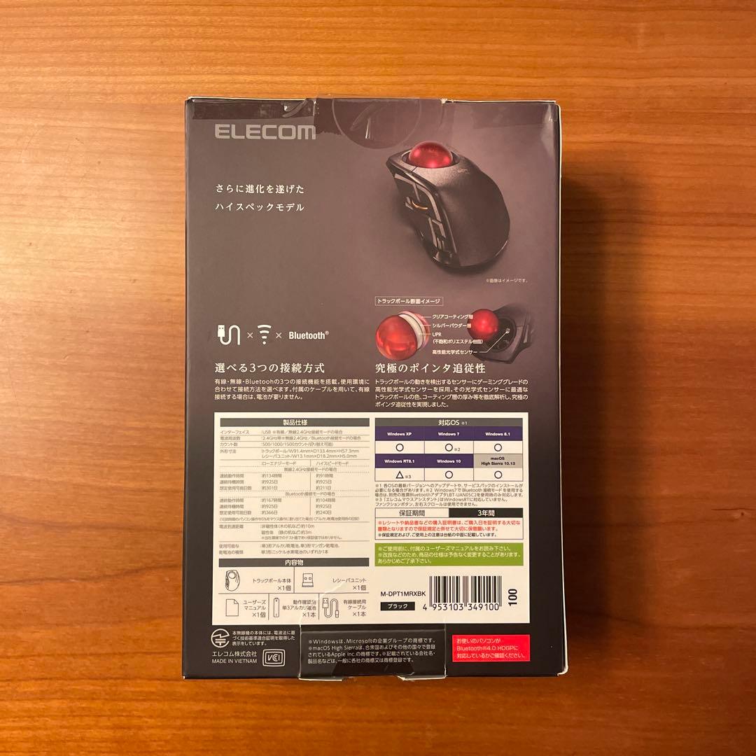 ⭐️新品開封品⭐️ エレコム　トラックボールマウス　M-DPT1MRXBK