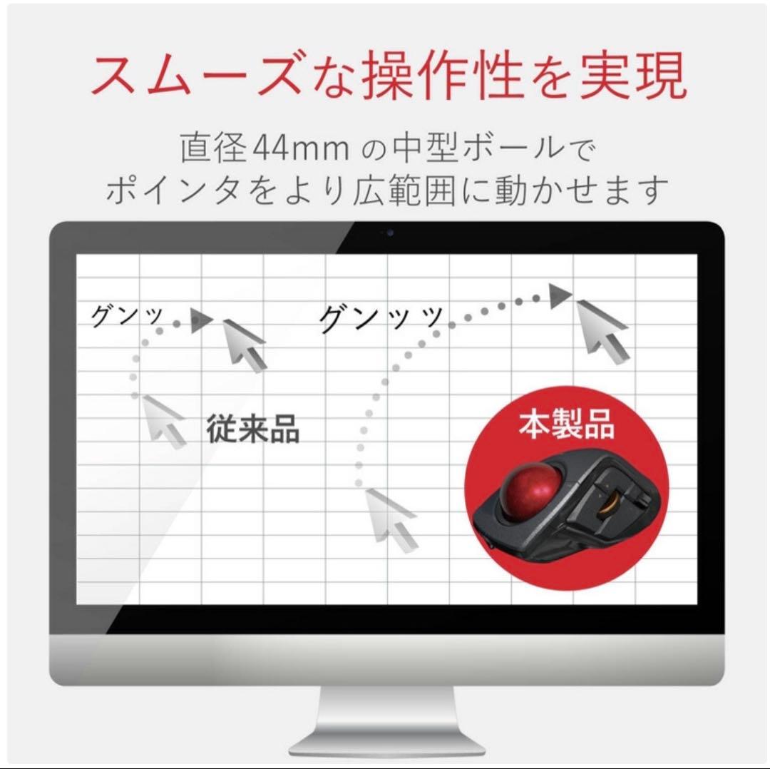 ⭐️新品開封品⭐️ エレコム　トラックボールマウス　M-DPT1MRXBK