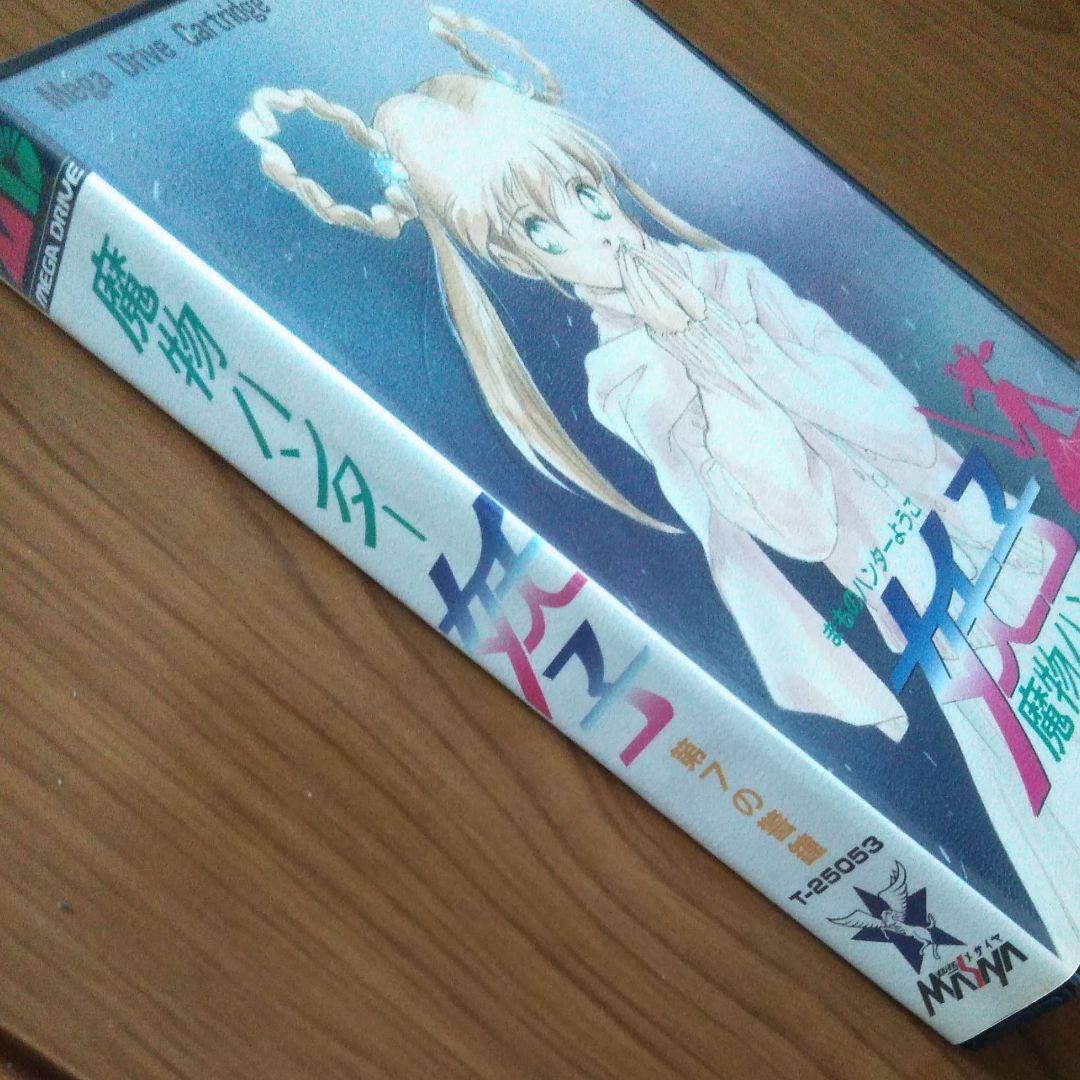 メガドライブ