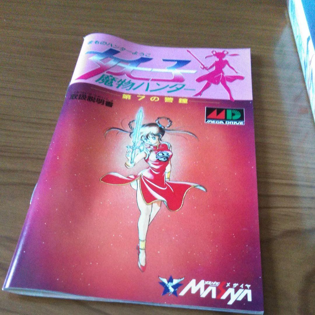 メガドライブ