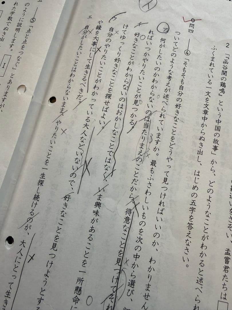 日能研公開模試　4年　セット売り