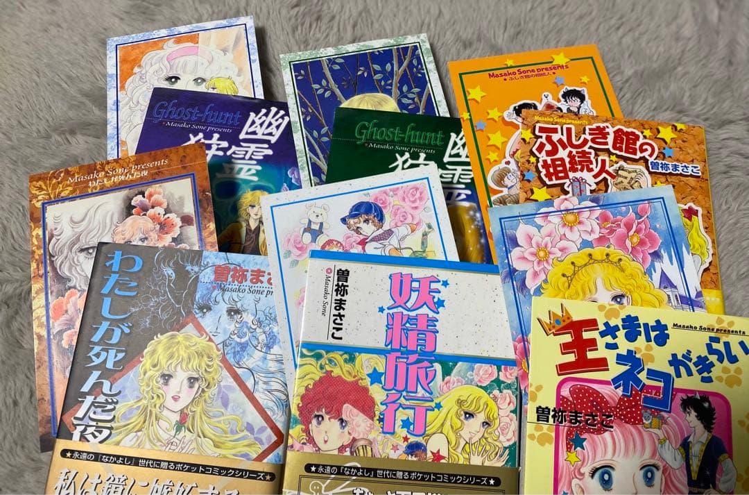 曽祢まさこ　漫画文庫　まとめ売り