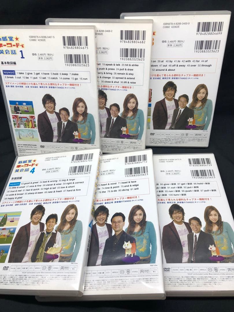 NHK DVD 『新感覚★ キーワードで英会話』 全6巻セット