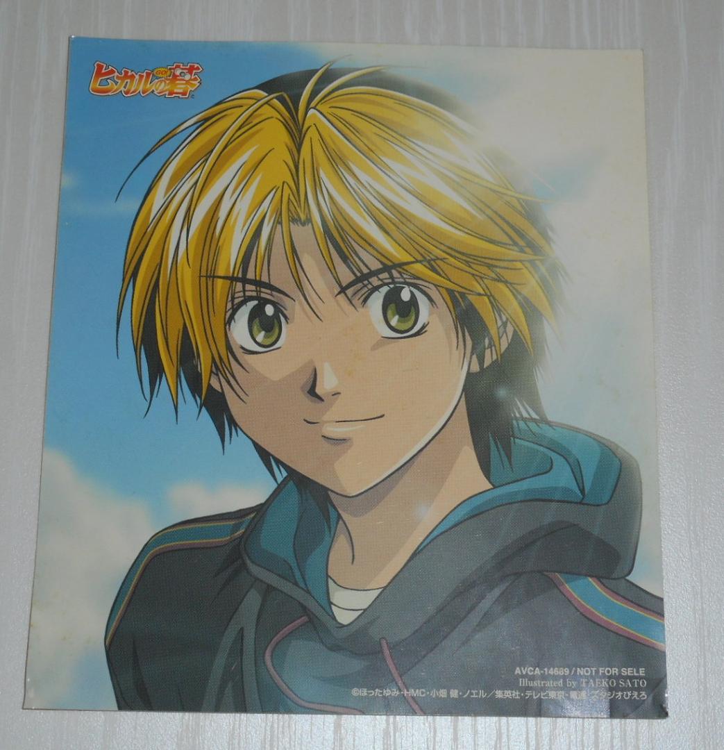 ヒカルの碁 キャラクターソングシングル ＣＤ 2枚セット 進藤ヒカル 塔矢アキラ