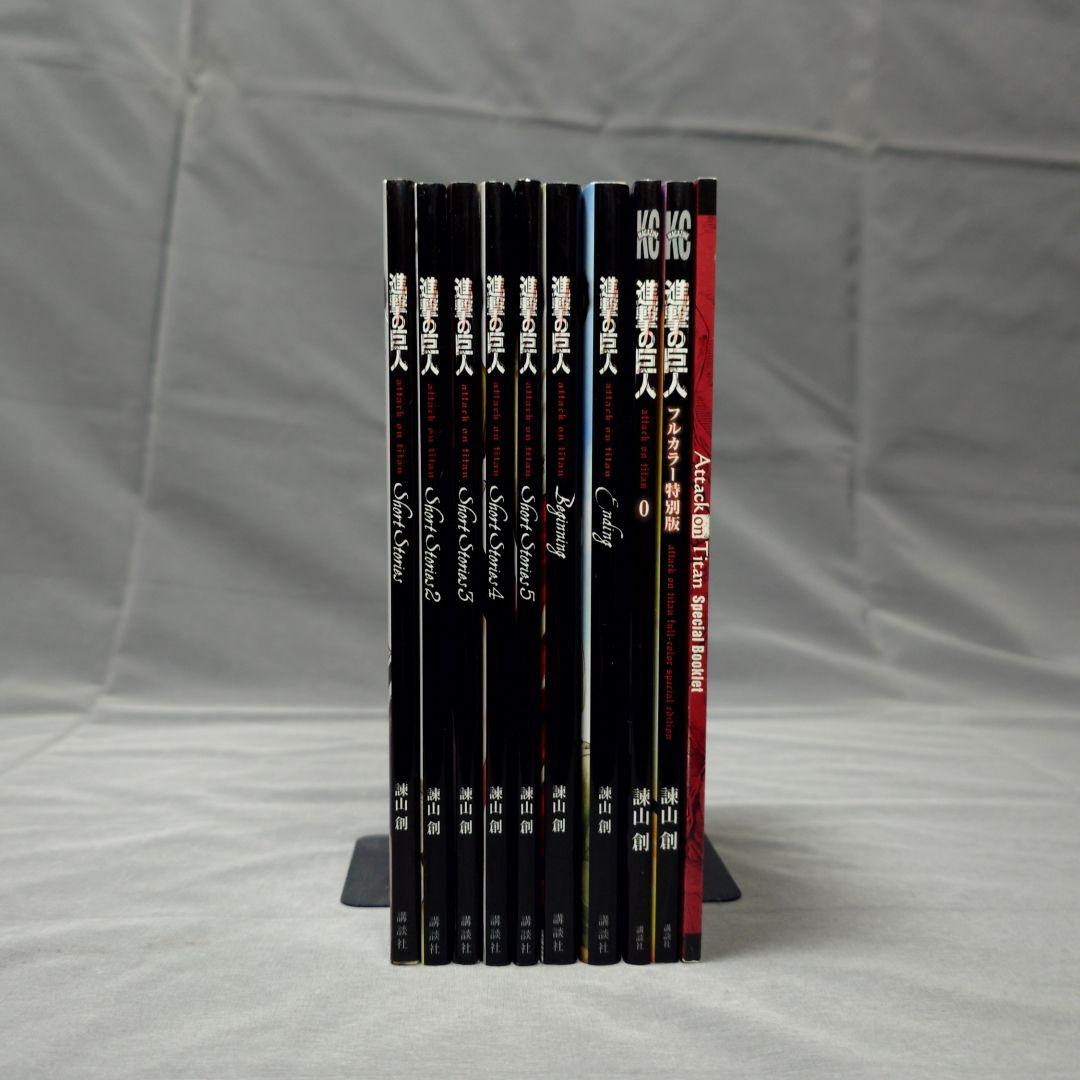 進撃の巨人 Short Stories ショート・ストーリーズ 全巻 他