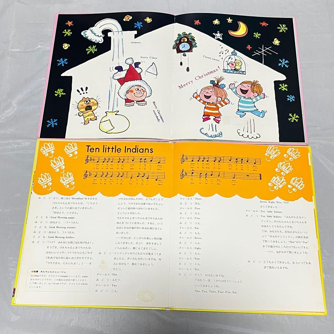 よいこのえいごあそび　けんちゃんとまりちゃんの英語　6冊　水森亜土