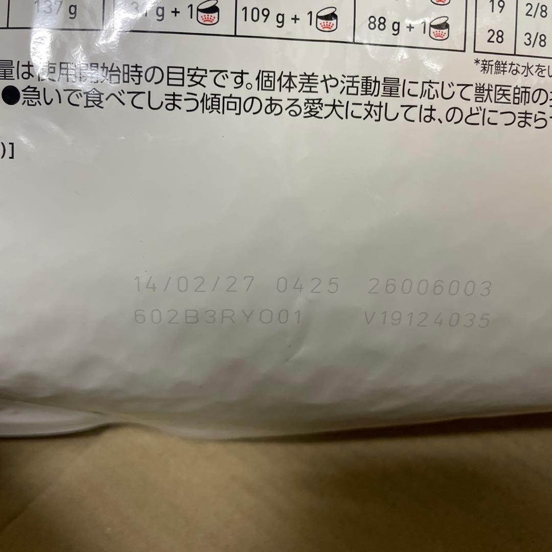  CANIN 低分子プロテイン 3kg 小型犬用 ロイヤルカナン