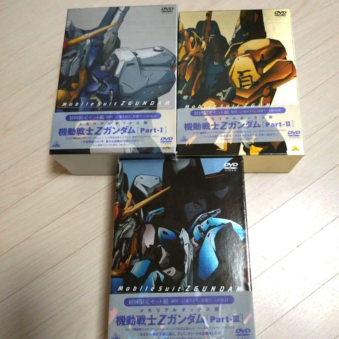 機動戦士Zガンダム DVDセット 全13巻