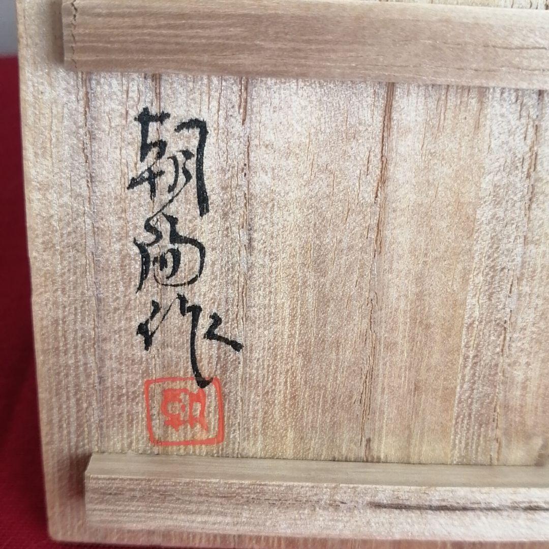 七宝　蓋置き　桐箱入り　茶道具