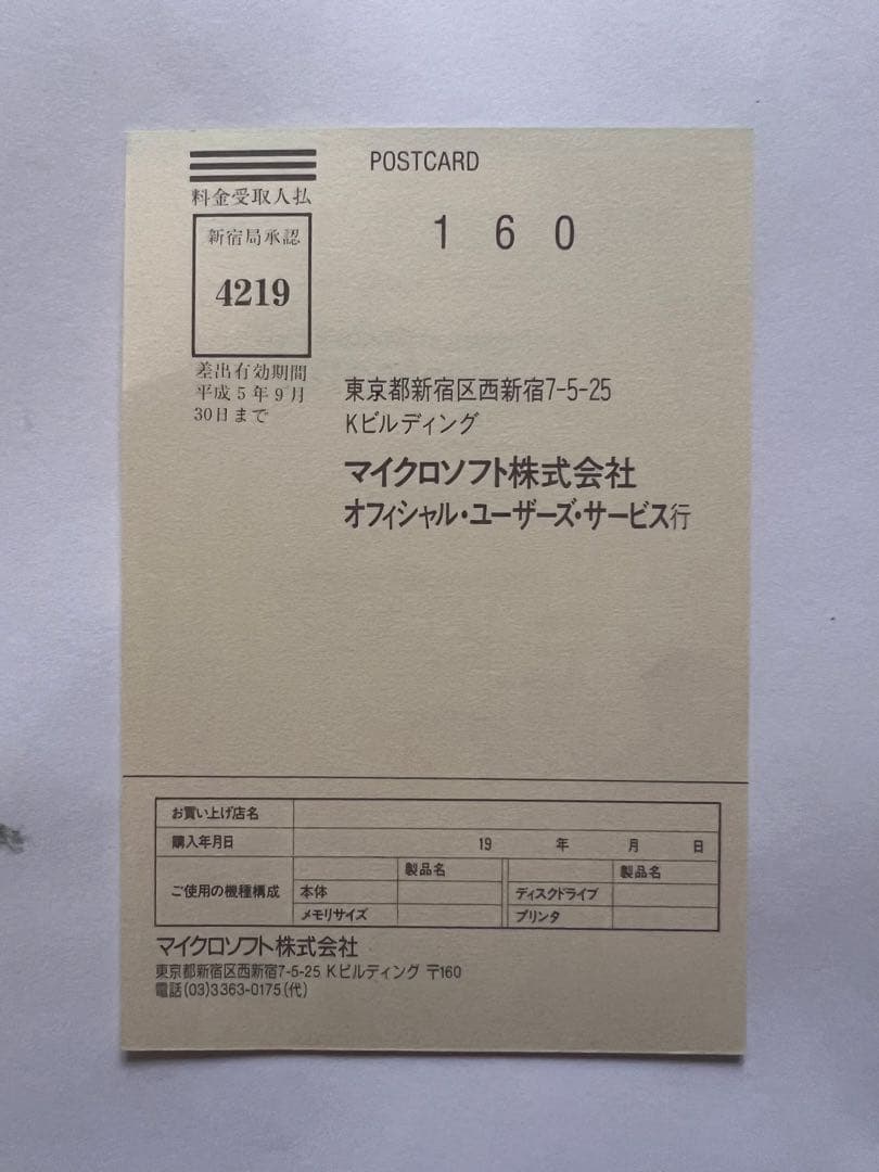 Microsoft フライトシュミレーター