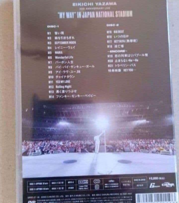 新品未開封 矢沢永吉 DVD/ 50th LIVE 4300円は海賊版