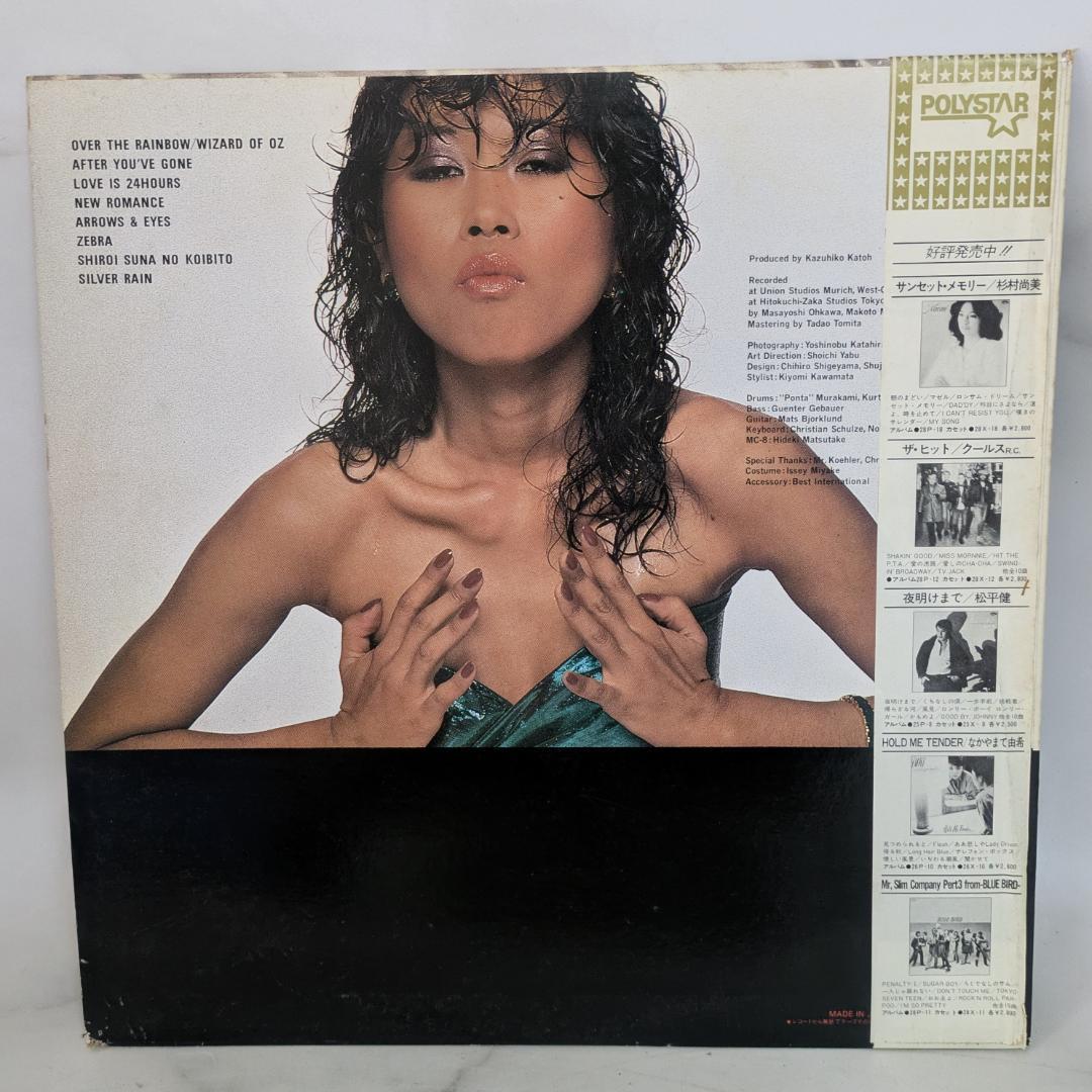 再生未確認　LPレコード　宮本典子 ニュー・ロマンス NEW ROMANCE