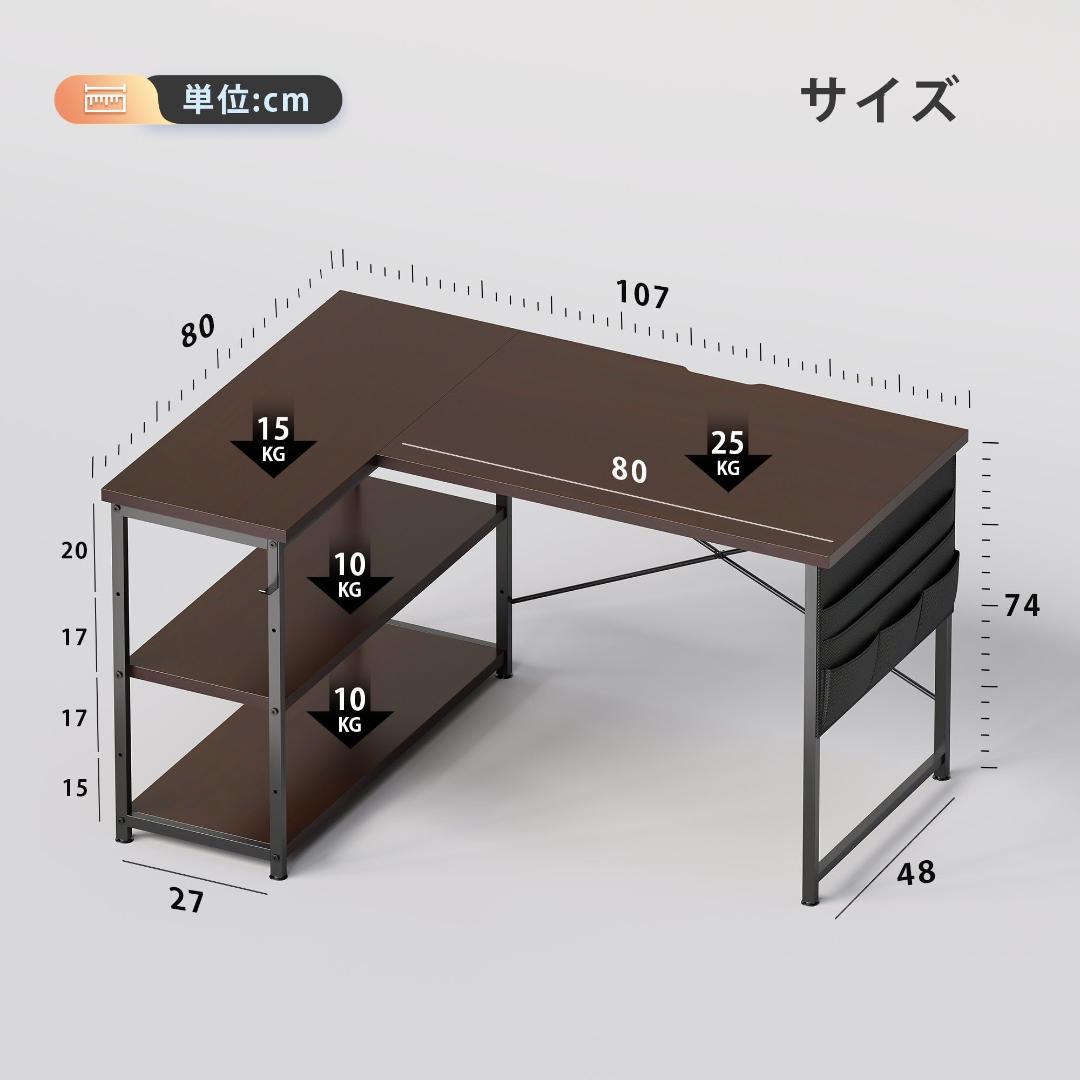 L字デスク 幅107cm 収納棚付 学習机 作業机 ダークブラウン