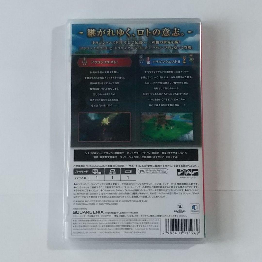 【新品未開封】ドラゴンクエスト1&2 Nintendo Switch