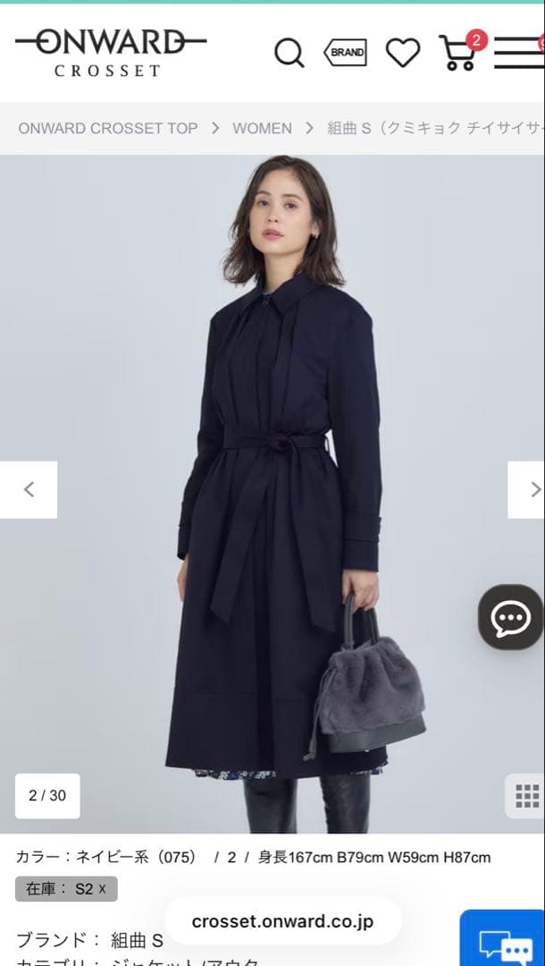 専用⭐︎新品タグ付未開封⭐︎組曲⭐︎S2⭐︎【WEB限定】ライトトレンチ ステンカラ