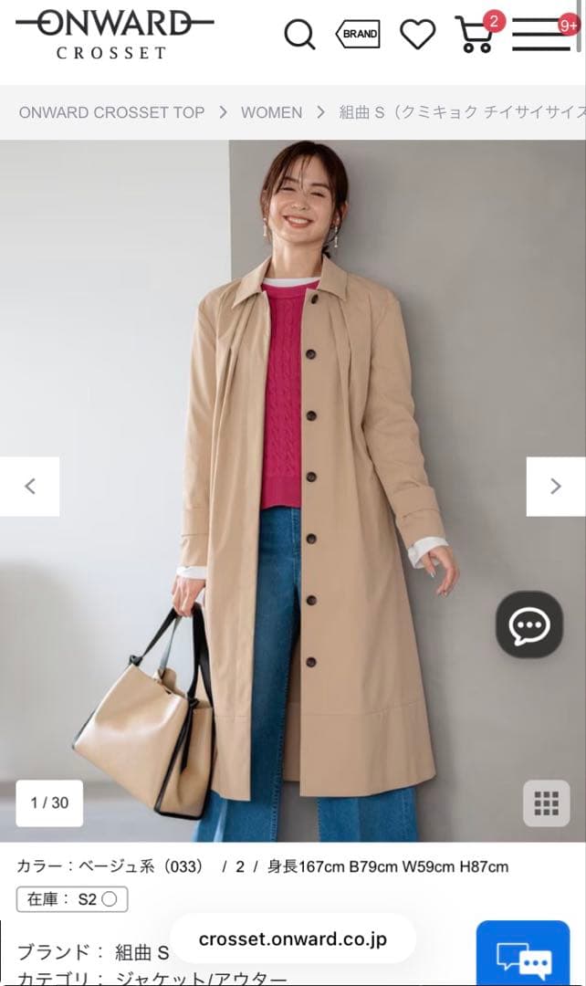 専用⭐︎新品タグ付未開封⭐︎組曲⭐︎S2⭐︎【WEB限定】ライトトレンチ ステンカラ