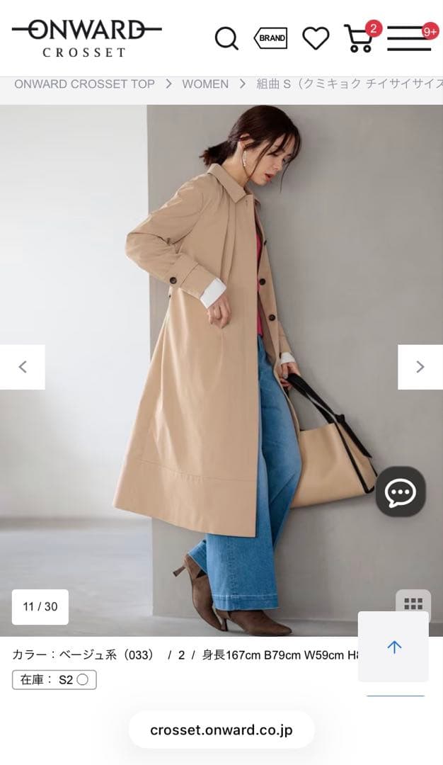 専用⭐︎新品タグ付未開封⭐︎組曲⭐︎S2⭐︎【WEB限定】ライトトレンチ ステンカラ