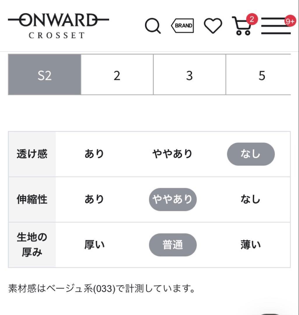 専用⭐︎新品タグ付未開封⭐︎組曲⭐︎S2⭐︎【WEB限定】ライトトレンチ ステンカラ