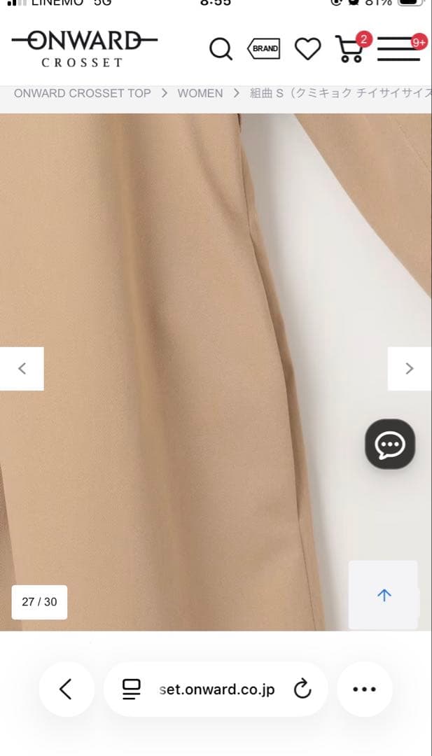 専用⭐︎新品タグ付未開封⭐︎組曲⭐︎S2⭐︎【WEB限定】ライトトレンチ ステンカラ