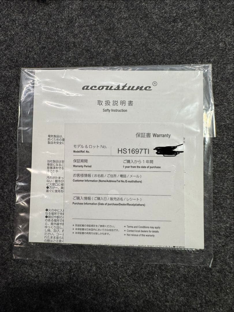 Acoustune HS1697TI + おまけ