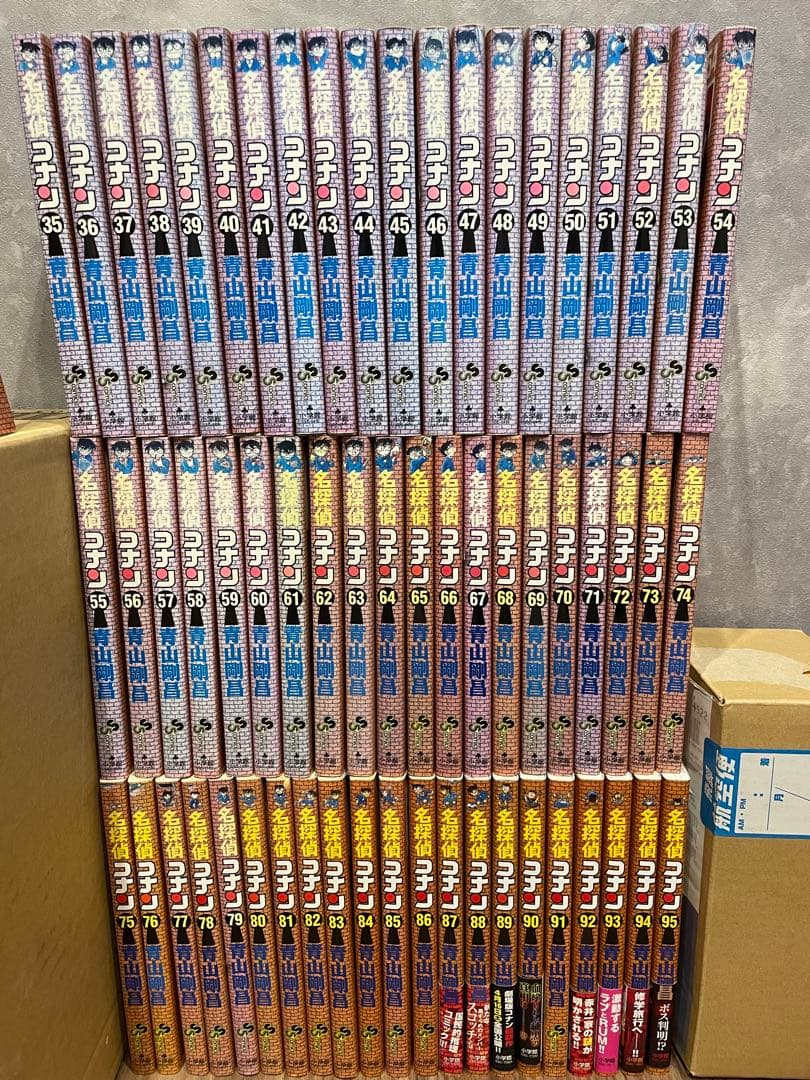 コナン1巻〜95巻　セット売り