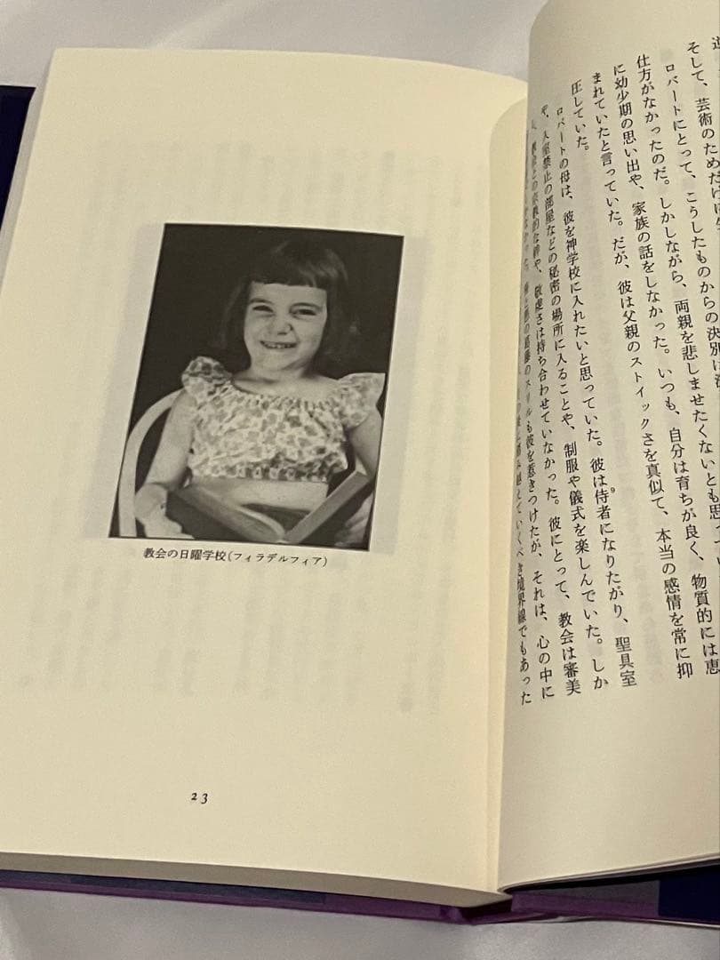 直筆サイン本　ジャスト・キッズ パティ・スミス　帯付き　Patti Smhith