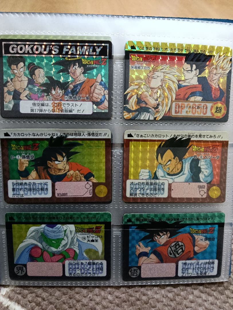 a*e様 ドラゴンボールZ システムファイル CARDDASS STATION