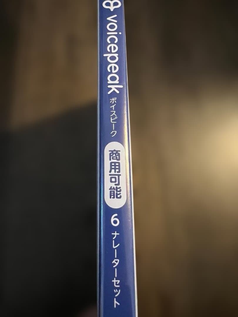 AHS VOICEPEAK 商用可能 6ナレーターセット