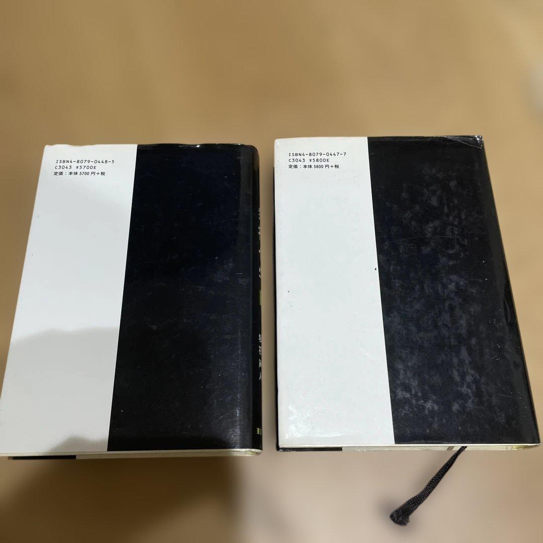 シュライバー　アトキンス　無機化学 (上) & (下) セット