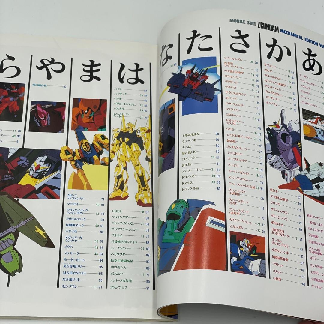 【3冊セット】ニュータイプ100%コレクション Zガンダム・逆襲のシャア