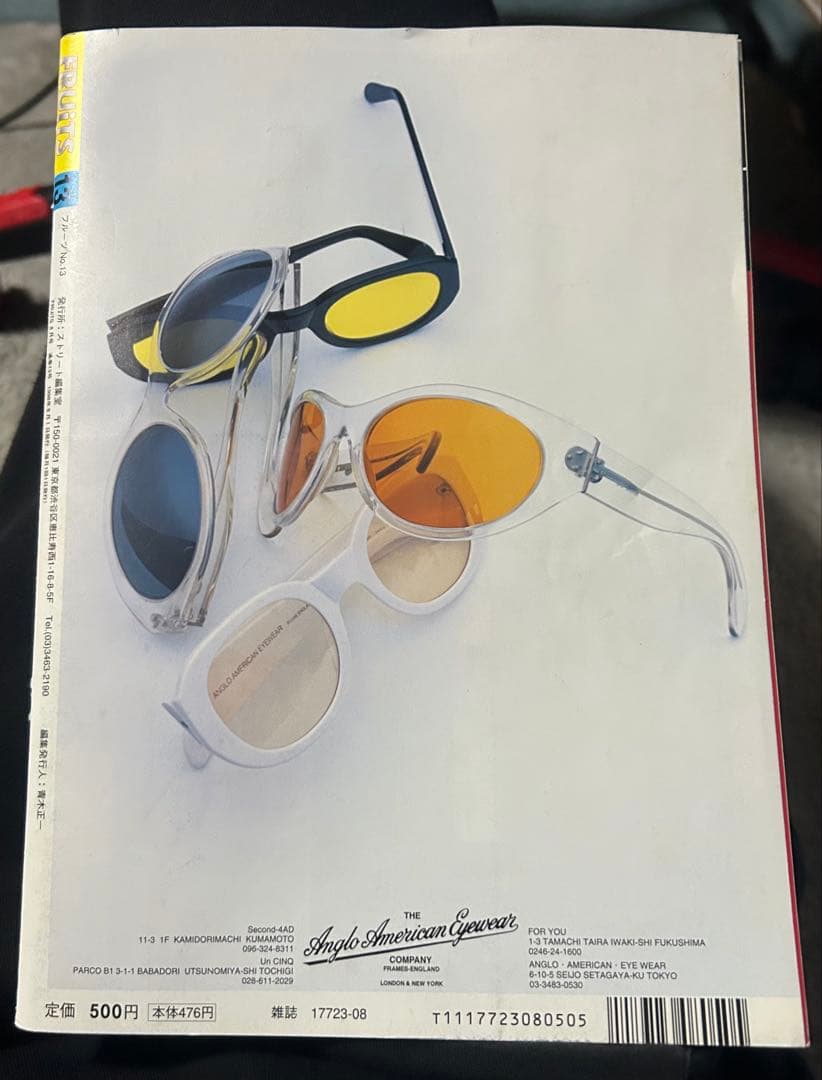 90年代 雑誌 FRUiTSNo.13 STREETスナップ