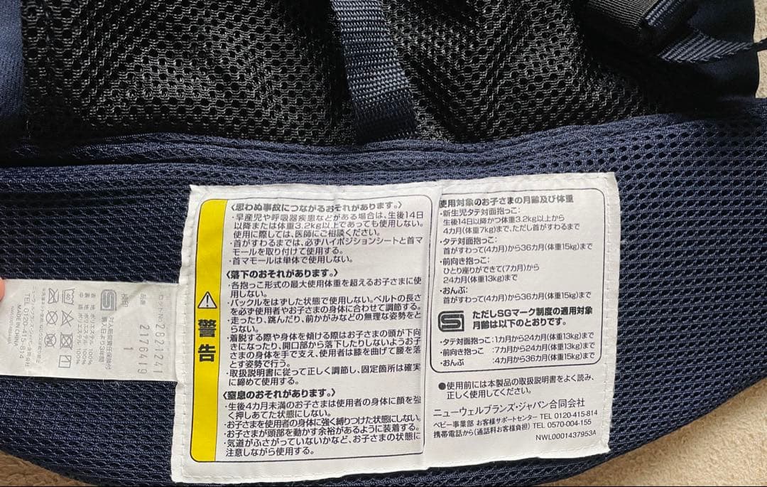 アップリカ ラクリス 抱っこ紐 ネイビー