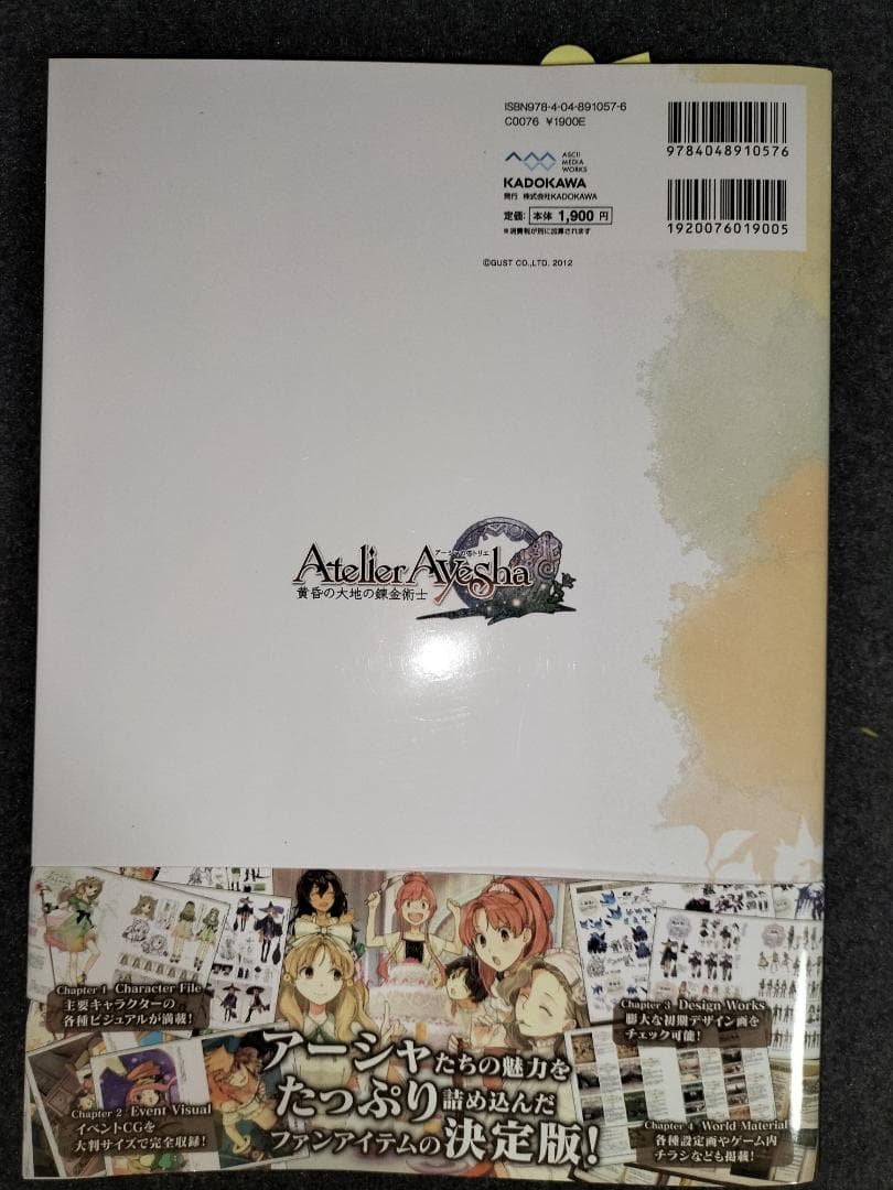 アトリエシリーズ画集4冊