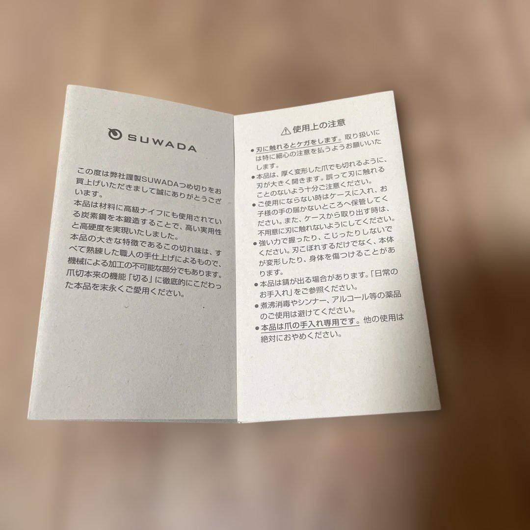 未使用品SUWADA ネイルニッパー ケース付き L ギフトセット 諏訪田