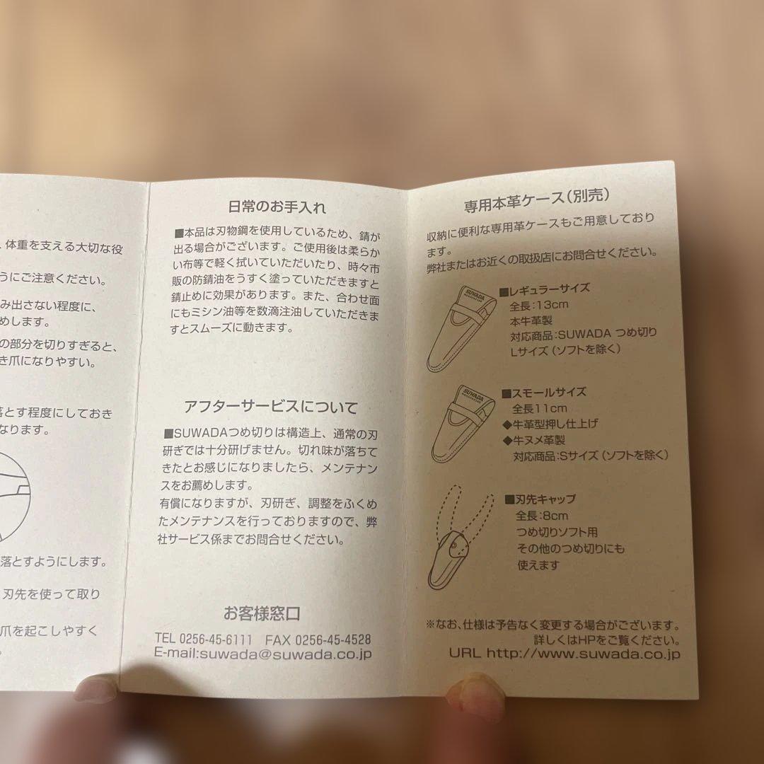 未使用品SUWADA ネイルニッパー ケース付き L ギフトセット 諏訪田