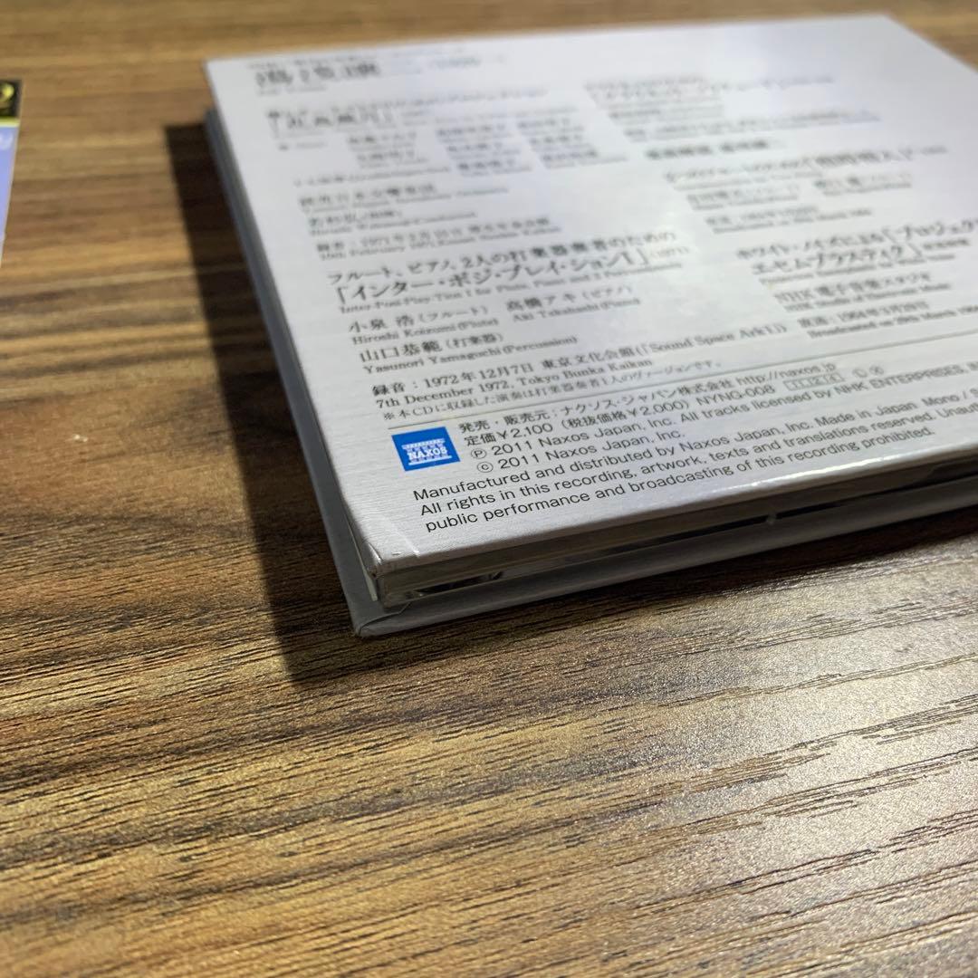 CD　湯浅譲二　箏とオーケストラのためのプロジェクション「花鳥風月」|ホワイト・