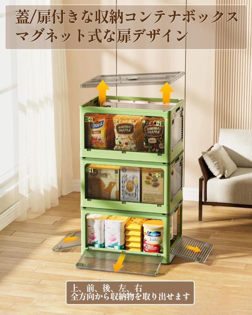 収納ボックス 折り畳み 全方向から取り出せる 衣装ケース コンテナ ストッカー