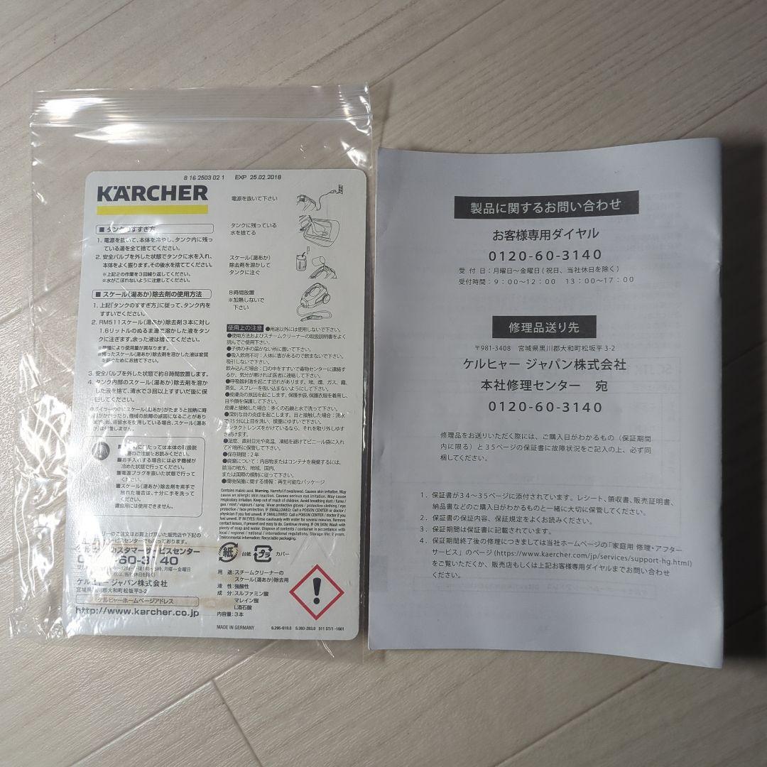 ケルヒャー(Kärcher)家庭用スチームクリーナー SC JTK 10