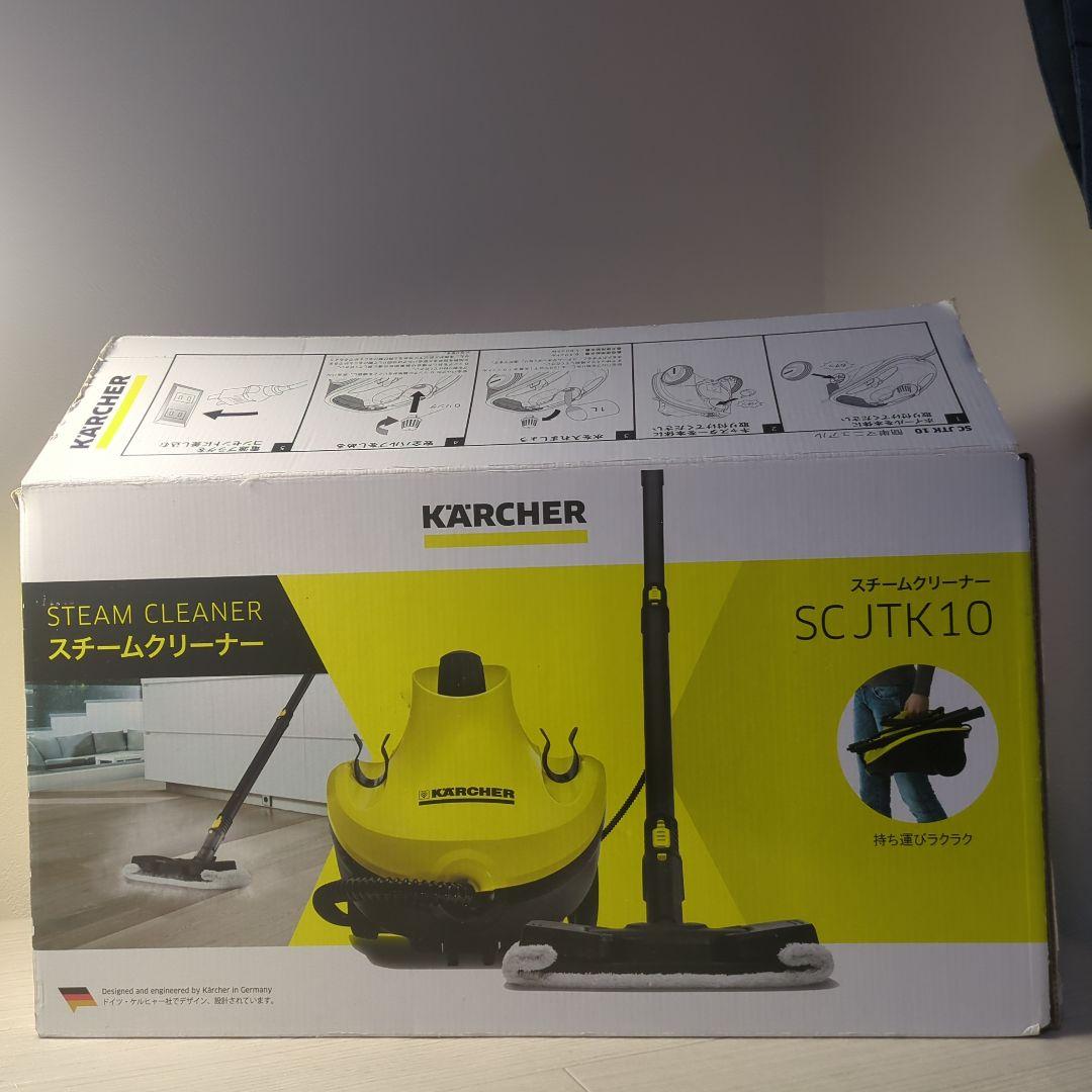 ケルヒャー(Kärcher)家庭用スチームクリーナー SC JTK 10