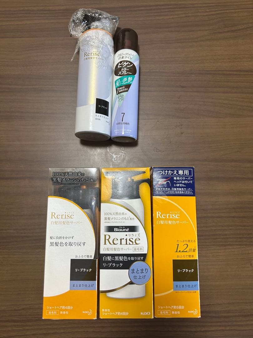 リライズ新品３本せット＋おまけ付き