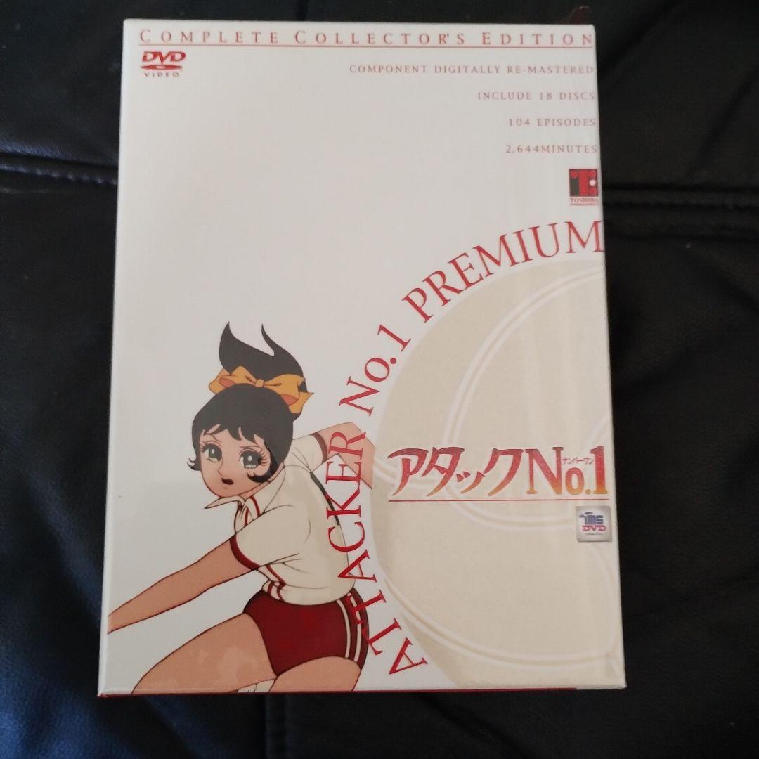 ATTACKER No.1 プレミアム版 DVD