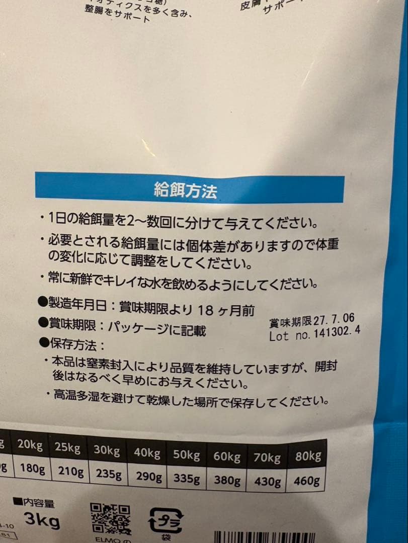 R。ELMO リッチインチキン ドライフード 3kg