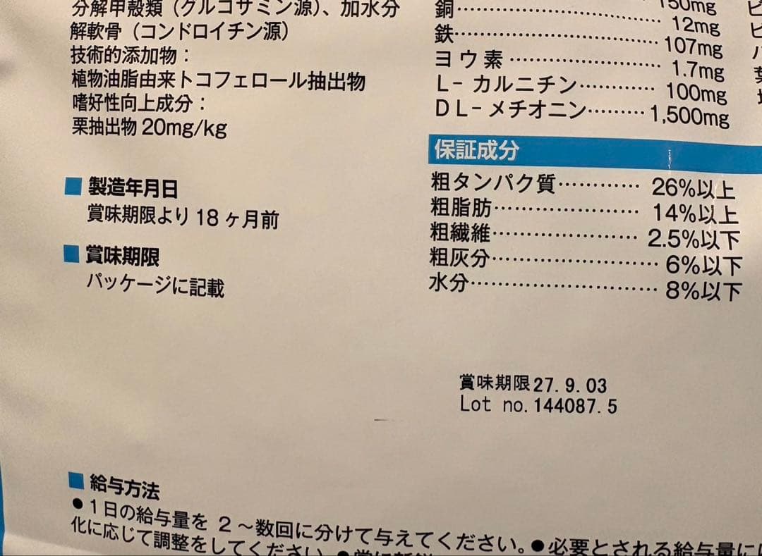 R。ELMO リッチインチキン ドライフード 3kg
