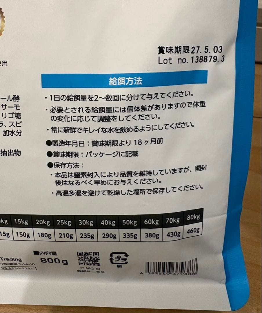 R。ELMO リッチインチキン ドライフード 3kg